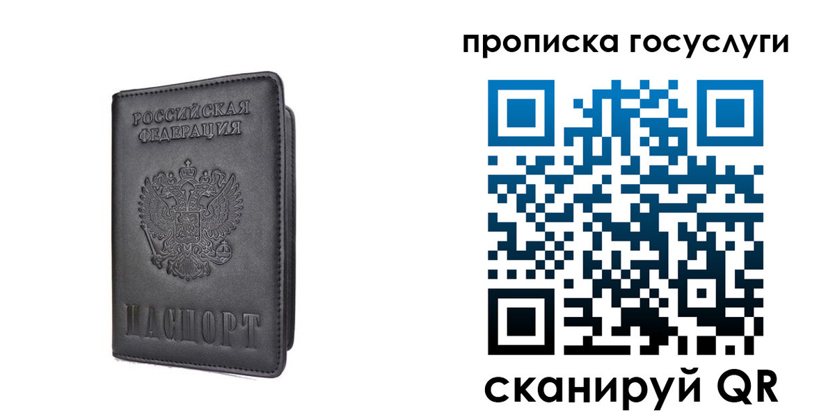 прописка для кредита в Михайловке
