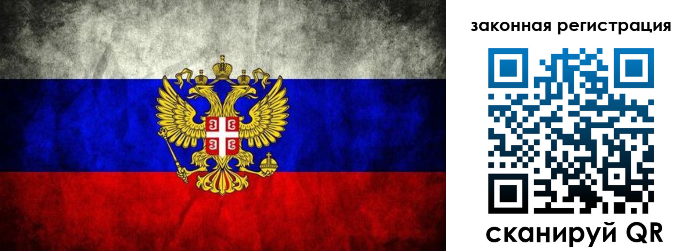 прописка законно в Михайловке