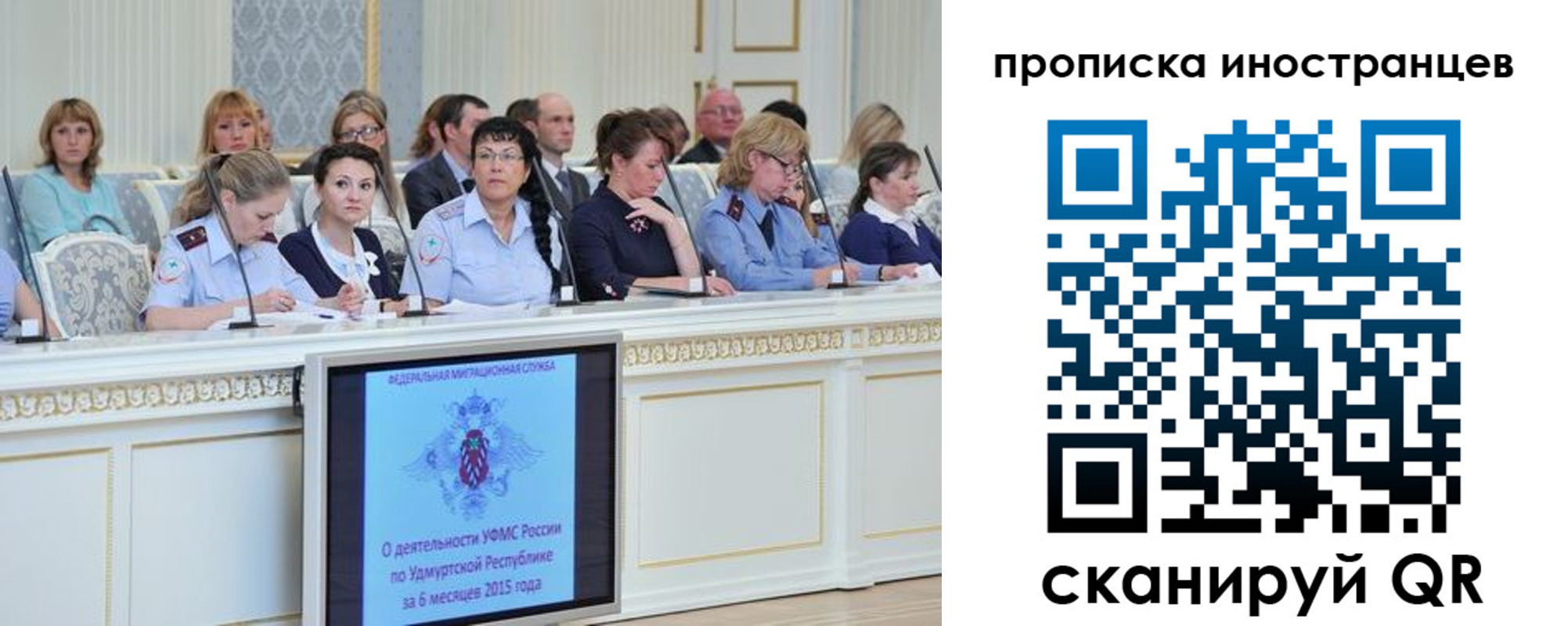 прописка для работы в Михайловке